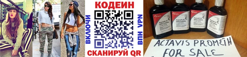 Кодеин Purple Drank  Купить где  Сухиничи 