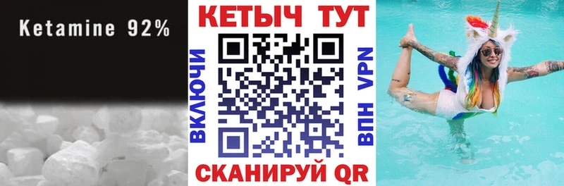 КЕТАМИН VHQ Сухиничи