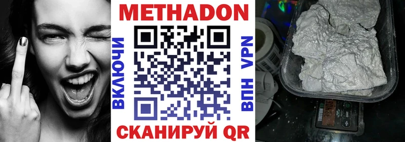 МЕТАДОН белоснежный  Купить закладки  Сухиничи 